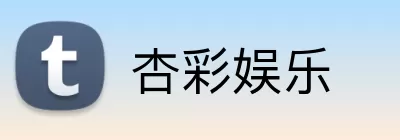 杏彩娱乐 logo